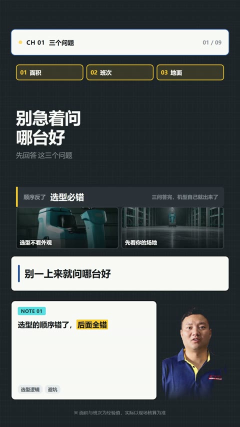 数字人口播：设备选型怎样问得更清楚视频封面