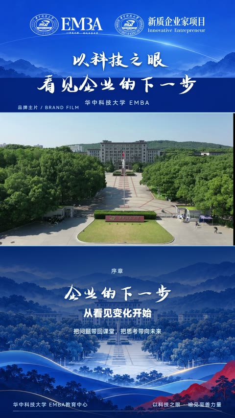 教育品牌：以科技之眼看见企业的下一步视频封面