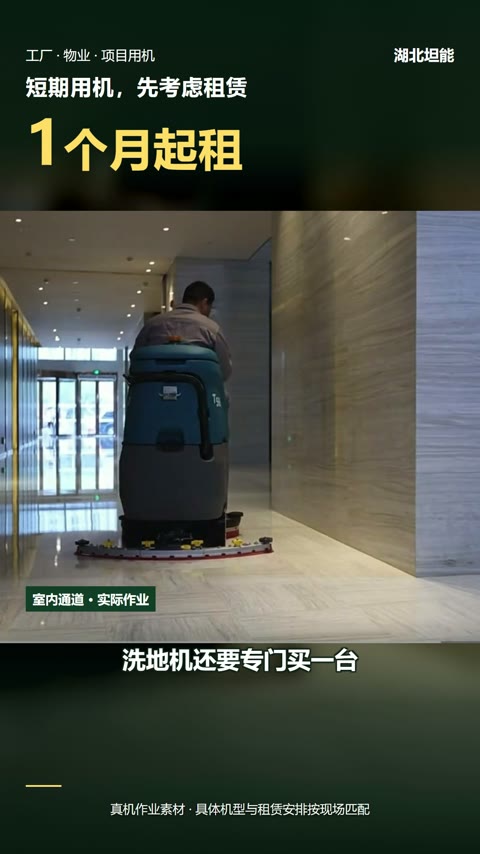 商业混剪：短期用机的租赁表达视频封面